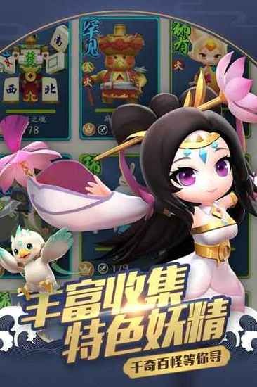 一起来捉妖安卓版
