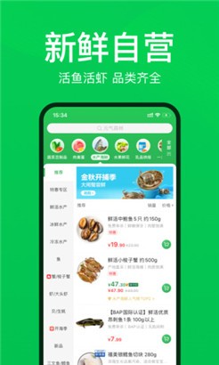 叮咚买菜最新版