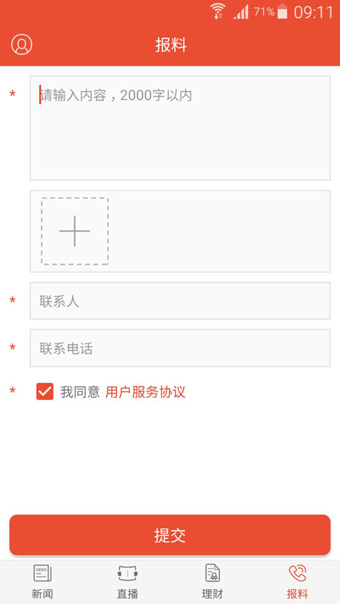 看温州app下载安装