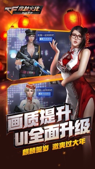 穿越火线枪战王者安卓手机版下载地址