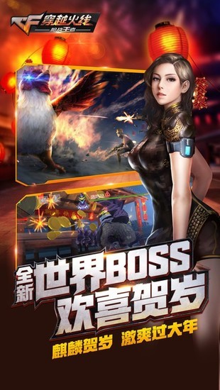 穿越火线枪战王者安卓手机版