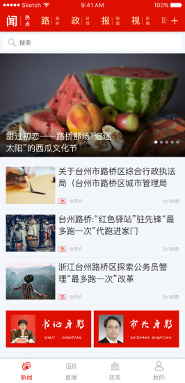 爱路桥安卓下载