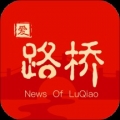 爱路桥安卓下载