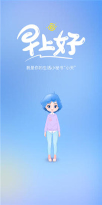实况天气预报真实版