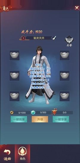捉妖大天师免费版