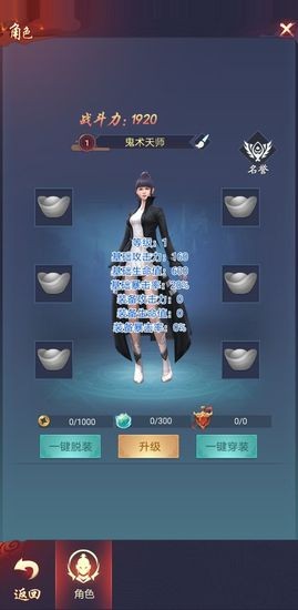 捉妖大天师免费版