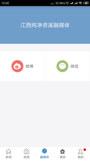 纯净资溪2023安卓版