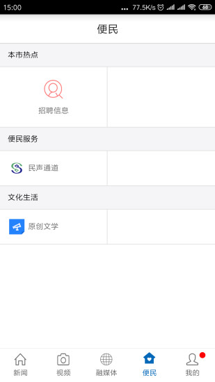 纯净资溪2023安卓版