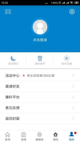 纯净资溪2023安卓版