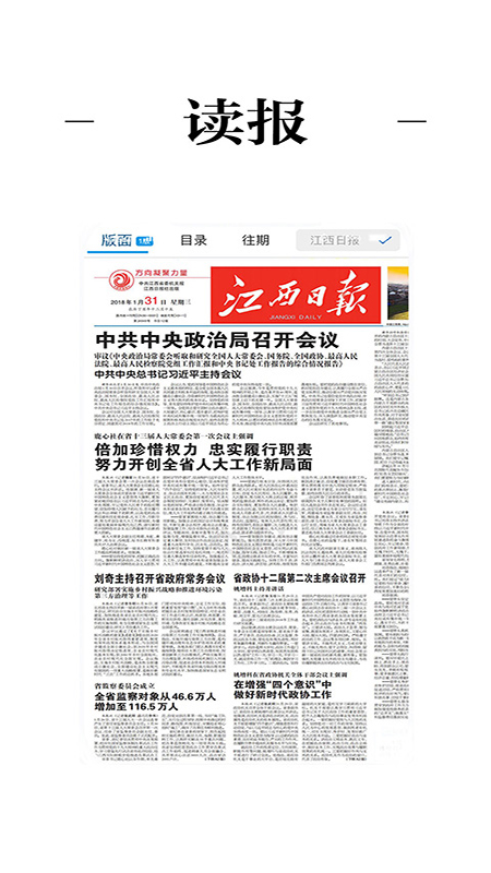 湖口江湖风云最新下载2023版