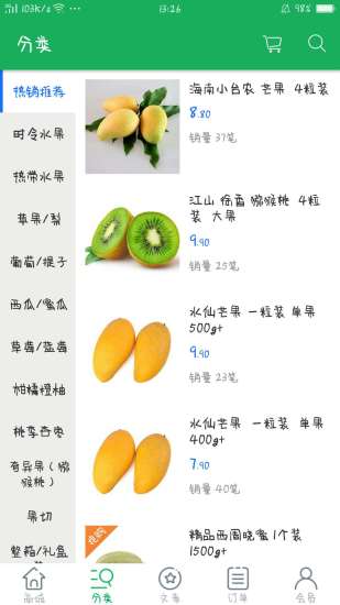 生鲜易购app下载安卓版