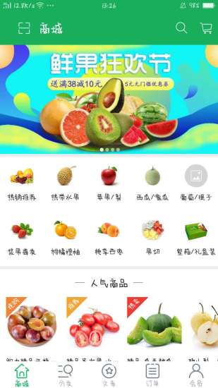 生鲜易购app下载安卓版