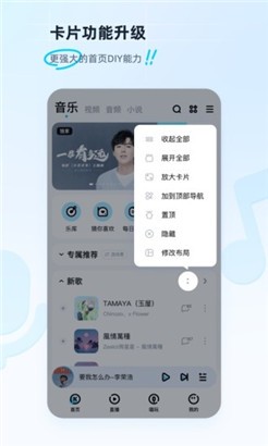 酷狗音乐官方版