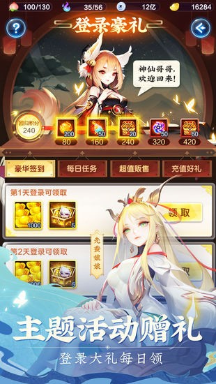 道友请留步手游最新版
