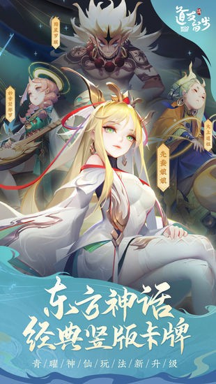 道友请留步手游最新版