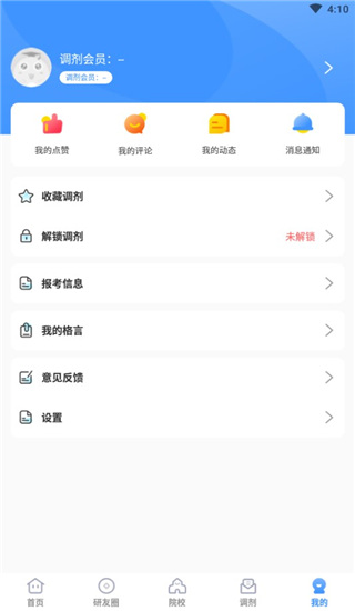 研小白2023安卓下载