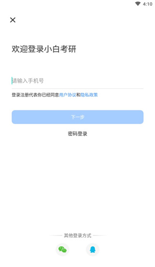 研小白2023安卓下载