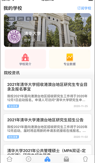 研小白2023安卓下载