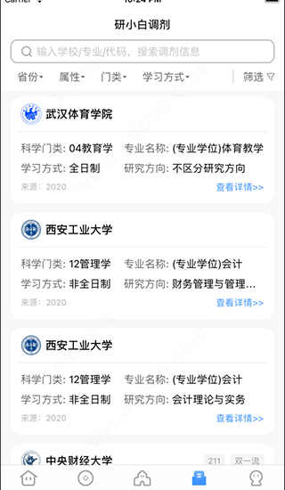 研小白2023安卓下载