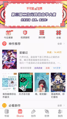 不可能的世界高清版内购版v2.6.4下载