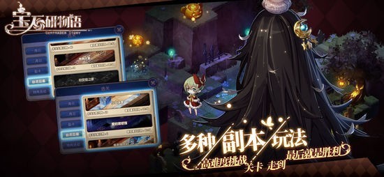 宝石研物语IOS免费版