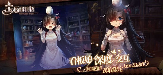 宝石研物语IOS免费版