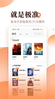 宜搜小说无删减