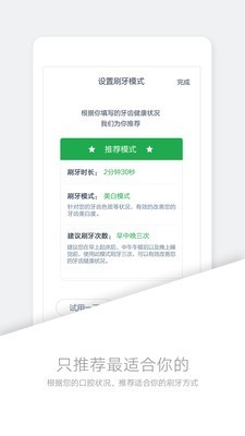 好牙下载最新版本
