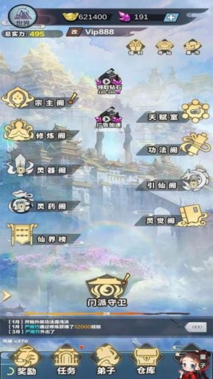 修仙来我这手机版安卓版