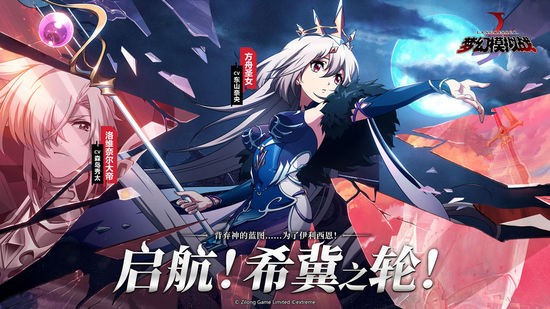 梦幻模拟战手游免费下载