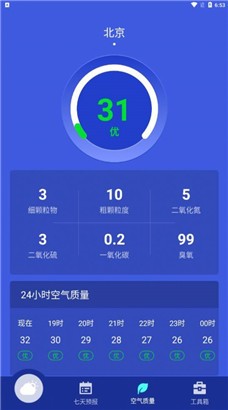 静好天气纯净版