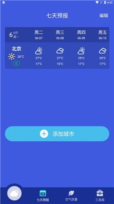 静好天气纯净版