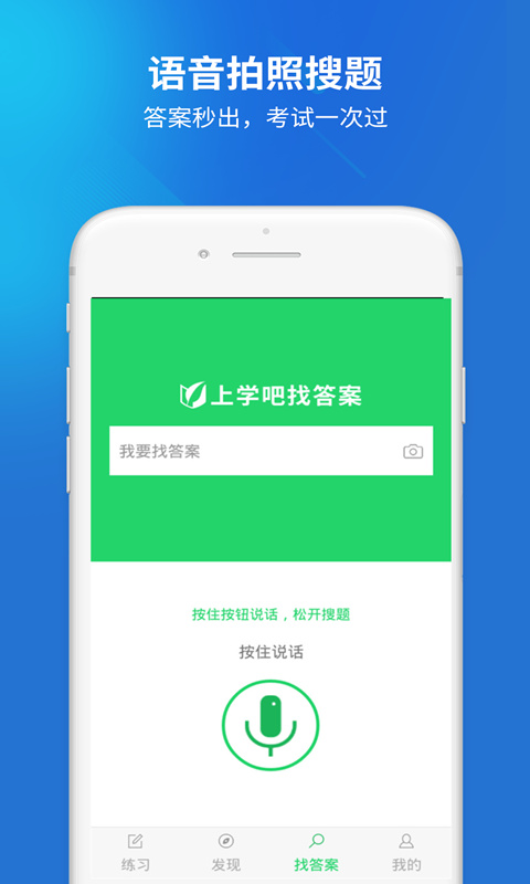 全科主治医师题库最新版本下载
