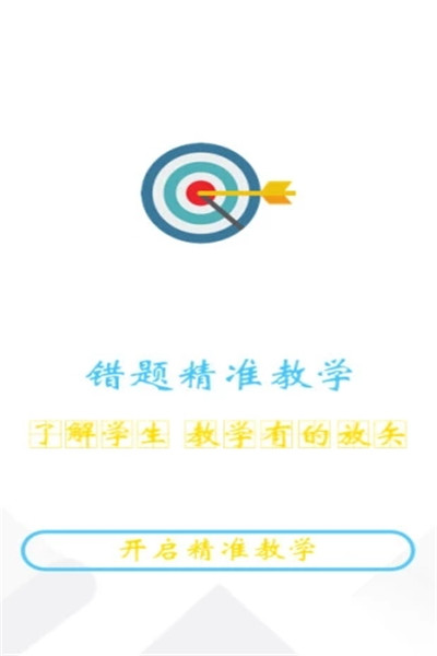 橙果老师app下载安装