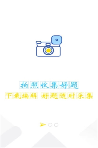 橙果老师app下载安装