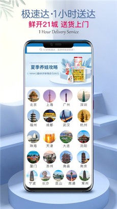 山姆会员商店会员版