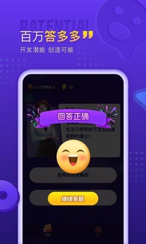 百万答多多红包版赚钱版