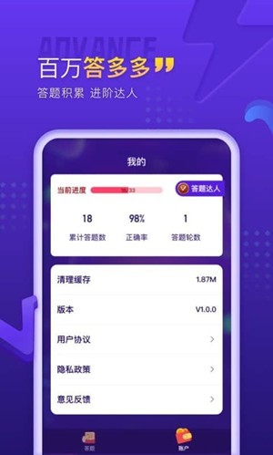 百万答多多红包版