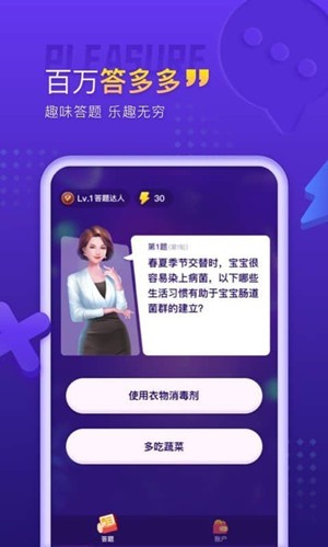 百万答多多红包版赚钱版
