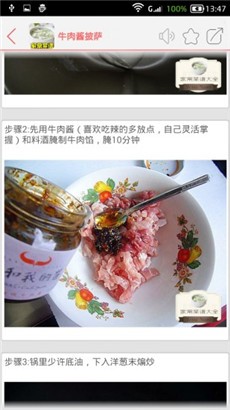 家常菜谱大全专业版