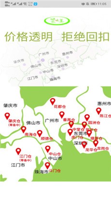 菜大王稳定版