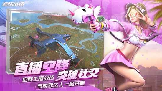 终结战场安卓手机版下载地址