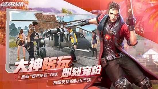 终结战场安卓手机版