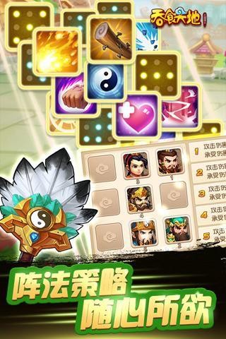 三国演义吞噬无界原版手机版