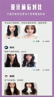 发型设计大师2023版本下载