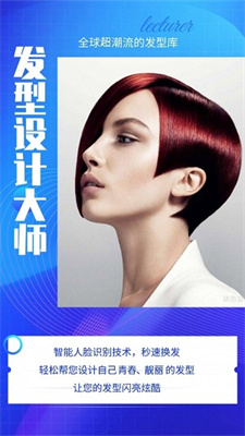 发型设计大师2023版本下载