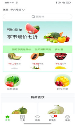 多多菜团福利版