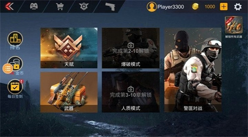 突击枪战免费下载