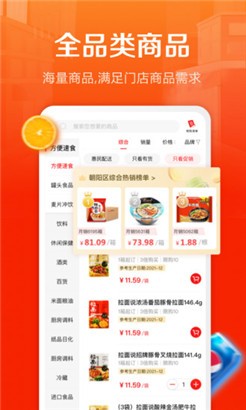 惠配通实惠版