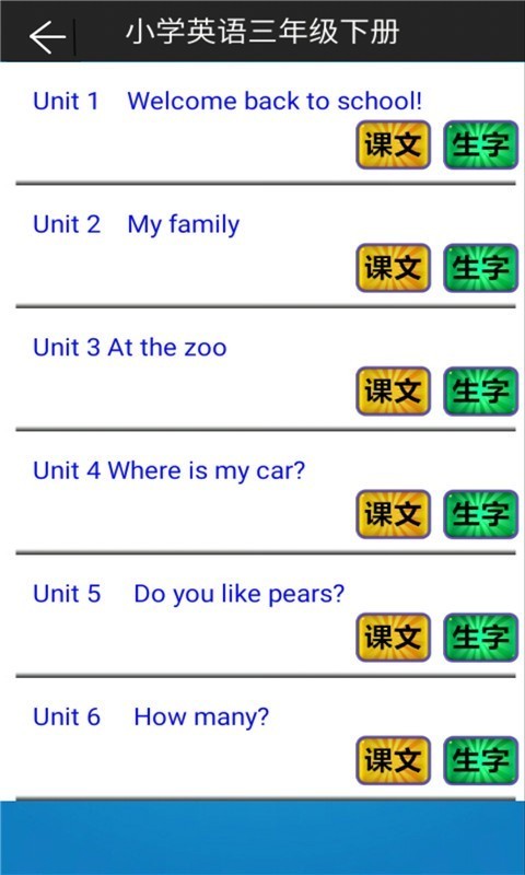 小学英语三年级下册安卓下载最新版